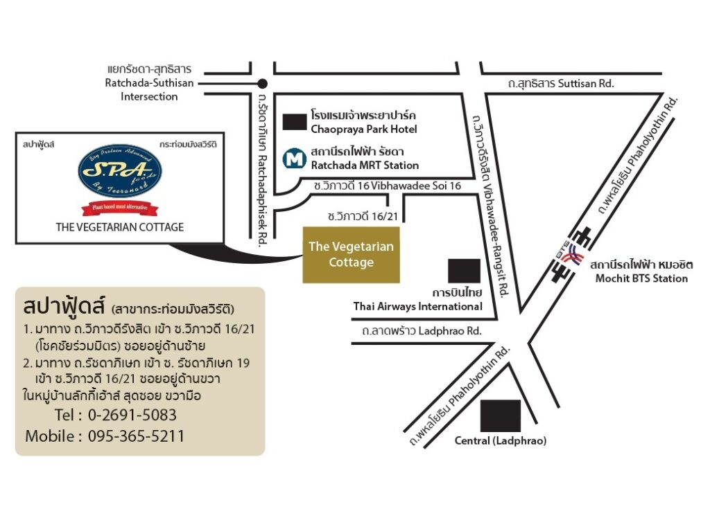 แผนที่ร้านอาหารกระท่อมมังสวิรัติ Map to The Vegetarian Cottage Restuarant