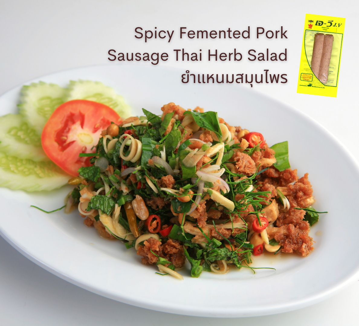 ยำแหนมสมุนไพร-Spicy Femented Pork Sausage Thai Herb Salad- spa-foods-มังสวิรัติ Vegan เจ Plant-Based