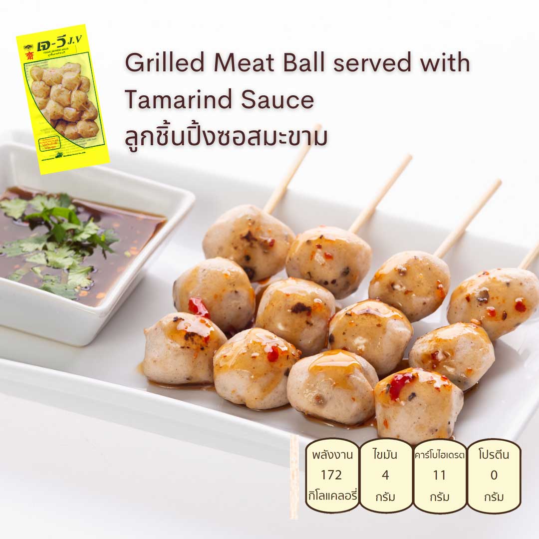 ลูกชิ้นปิ้งซอสมะขาม-Grilled-Meat-Ball-served-with-Tamarind-Sauce-spa-foods-มังสวิรัติ Vegan เจ Plant-Based