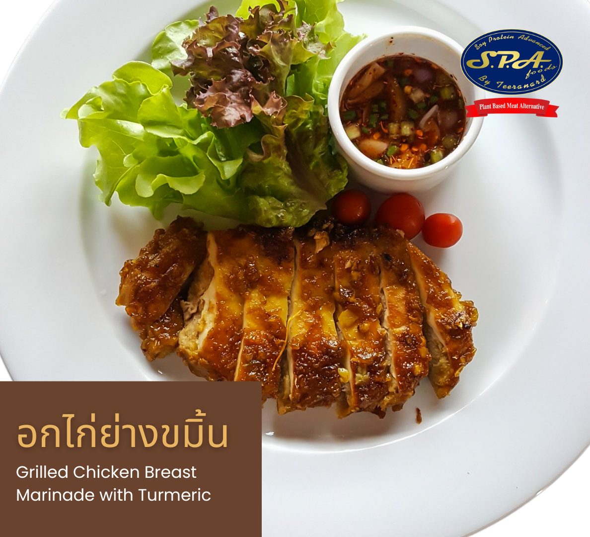 ปีกไก่สปาฟู้ดส์-Veggie SPA Chicken Wings - Image 3
